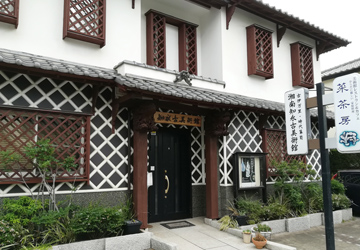 知永古美術館